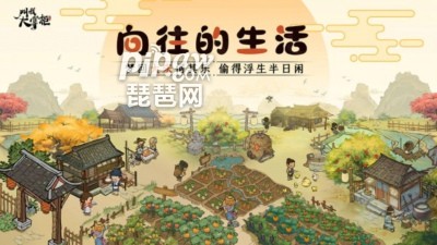 叫我大掌柜琅琊榜金陵风云通关攻略 琅琊榜金陵风云怎么玩