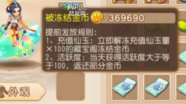 梦幻西游手游藏宝阁冻结金币解锁 藏宝阁金币冻结了怎么办