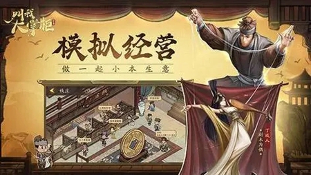 叫我大掌柜闯关事件大全 事件答案选择攻略