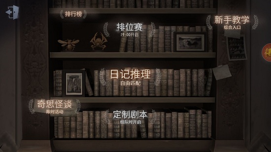 第五人格排位赛时间 排位怎么进不去