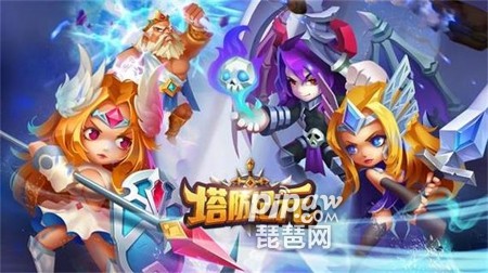 塔防纪元礼包码全新汇总 激活码哪里领取