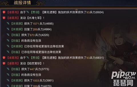 率土之滨贾诩阵容搭配 贾诩弓兵最佳技能