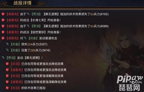 率土之滨贾诩阵容搭配 贾诩弓兵最佳技能