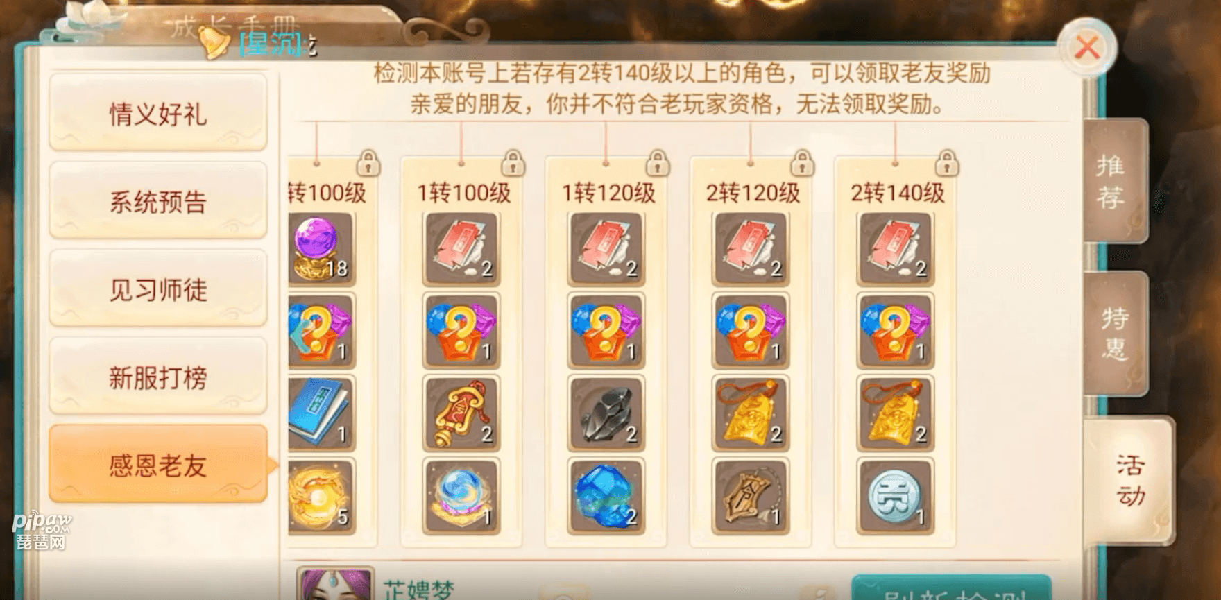 大话西游手游帮战怎么打 帮战最强玩法技巧