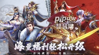 铁杆三国礼包码大全 最新兑换码汇总