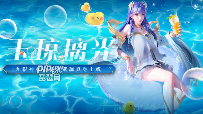 斗罗大陆魂师对决宁荣荣武魂真身怎么得 宁荣荣武魂真身值不值得抽