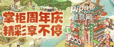 叫我大掌柜九龙城怎么打 九龙城寨通关攻略