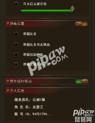 大天使之剑h5怎么用账号登陆 试玩账号怎么绑定