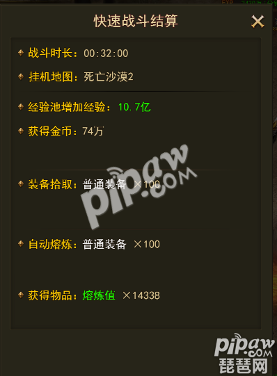 大天使之剑h5快速战斗怎么样 快速战斗划算吗