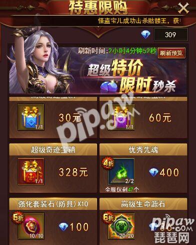 大天使之剑h5特惠限购划算吗 限购买什么好