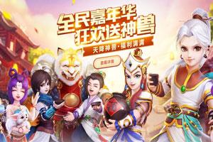 大话西游手游9月3日合区公告 时间服合区列表查询