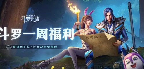 斗罗大陆魂师对决最新兑换码 ssr自选激活码大全