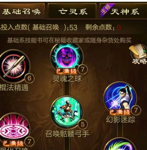 原始征途平民最强职业推荐 2023最强职业