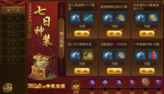 原始征途渠道服和官服区别 不同渠道数据互通吗