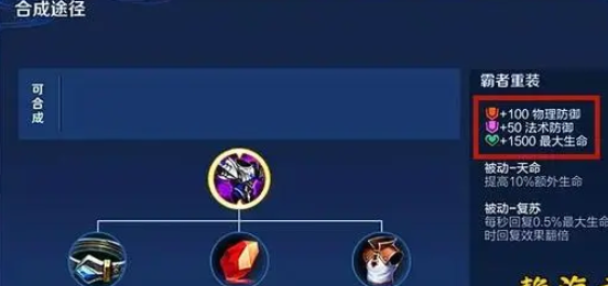 王者荣耀新赛季装备调整 s35装备改动