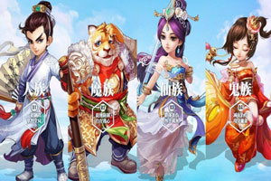 大话西游手游职业选择误区 新手必看各职业心得